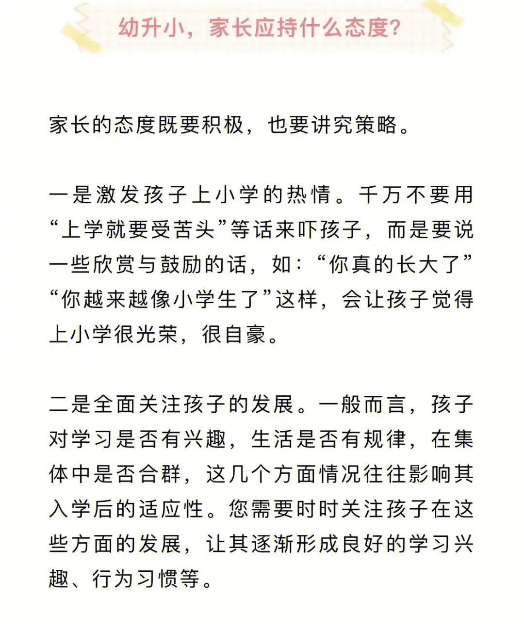 制定篮球交流计划以促进个人技能发展的方法_1