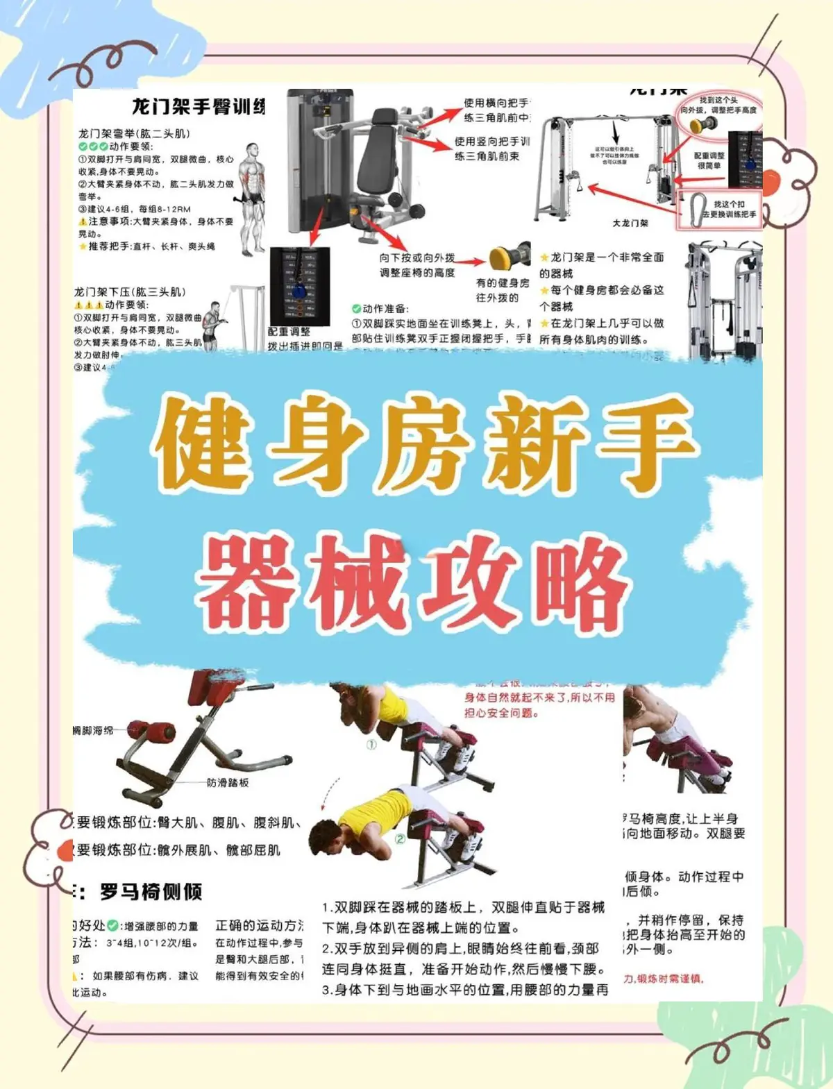 如何制定智能篮球训练计划_0